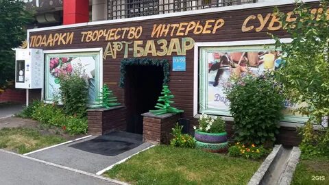Арт базар кировград