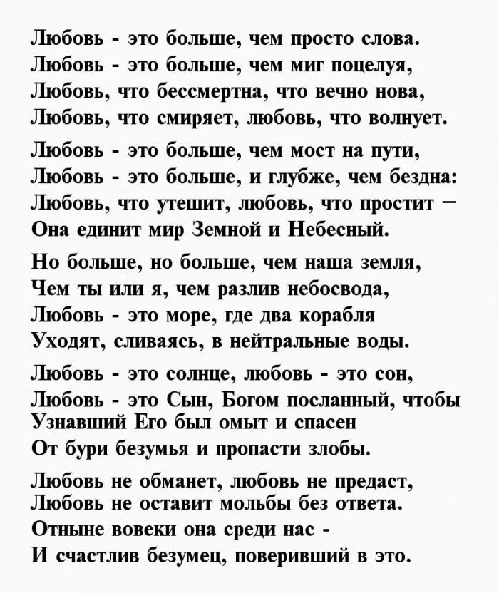 Текст любимому до слез. Красивые стихи другу мужчине. стихи о любви к мужчине. стих любимому мужчине о любви. стихи мужу о любви.
