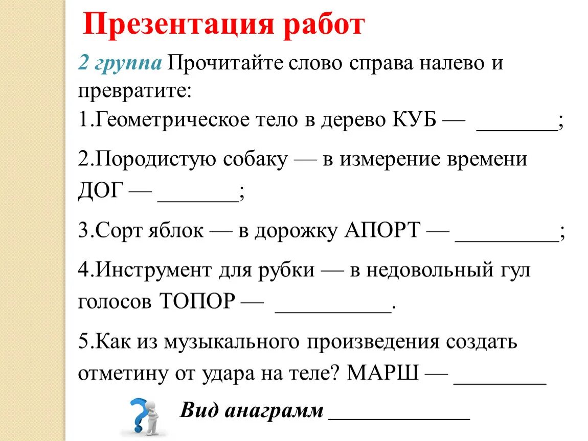 Текст справа налево. Чтение справа налево тексты. Текст справа налево читать. Прочитай слова справа налево. Предложение с словом справа