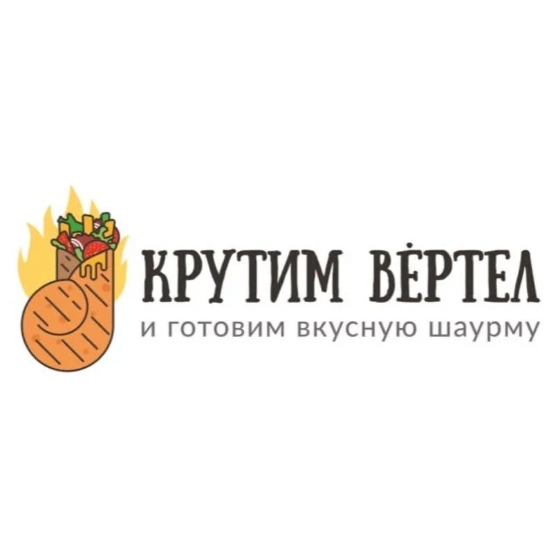 Крутим вертим батайск. Крутим вертим батайск. Mighty seven логотип. Шаурма крутим вертим ростов на дону. Кручу верчу лого.