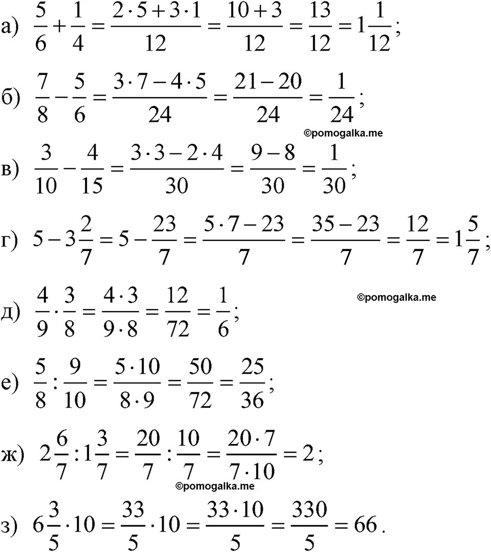Математика 7 класс упражнение 65. Алгебра 7 класс Макарычев номер 4. Домашнее задание по алгебре. Алгебра 7 класс номер.
