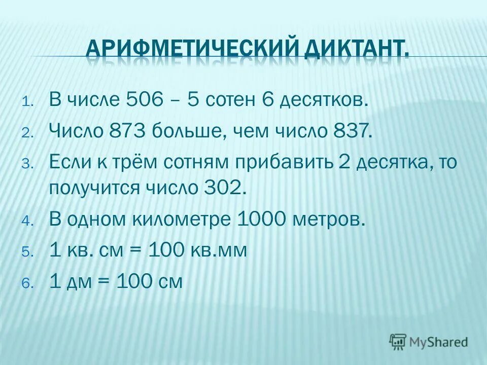 На шестом десятке. На шестом десятке
