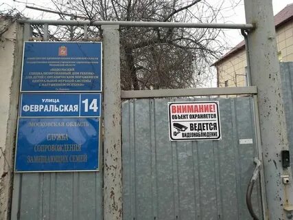 Подольск ул февральская 54 150