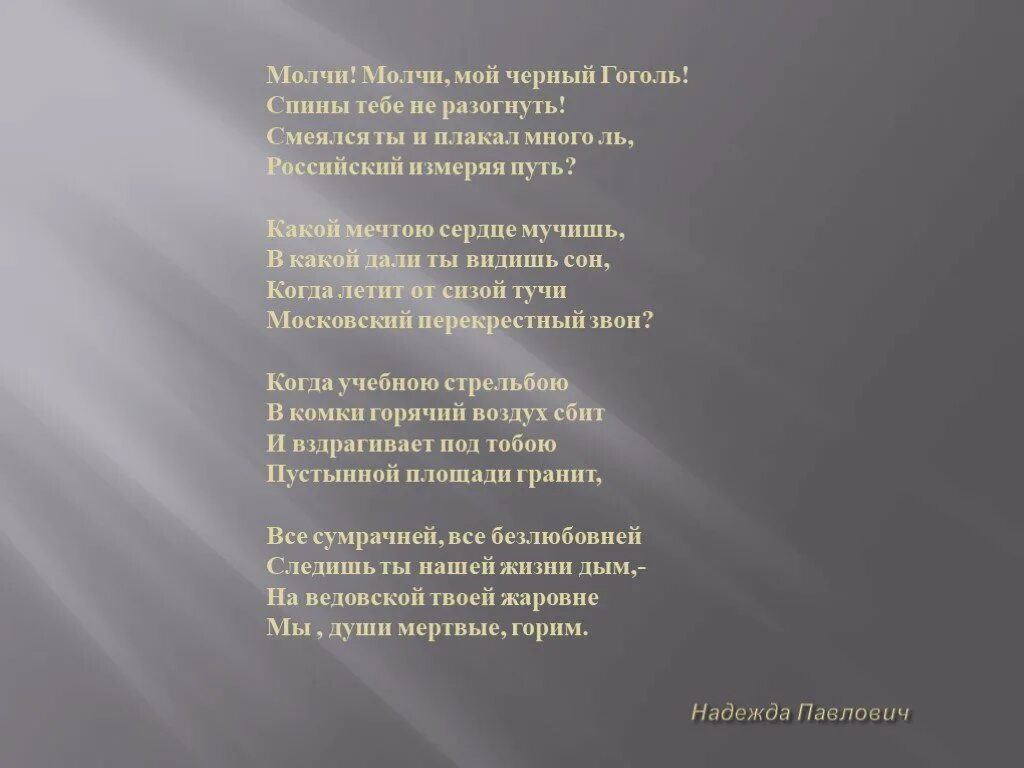 Текст стиха не кричи я не глухая. Стихотворение не жалею не зову не плачу. Стих уходят наши ветераны. Уходят ветераны стихотворение. Уходят ветераны стихи.