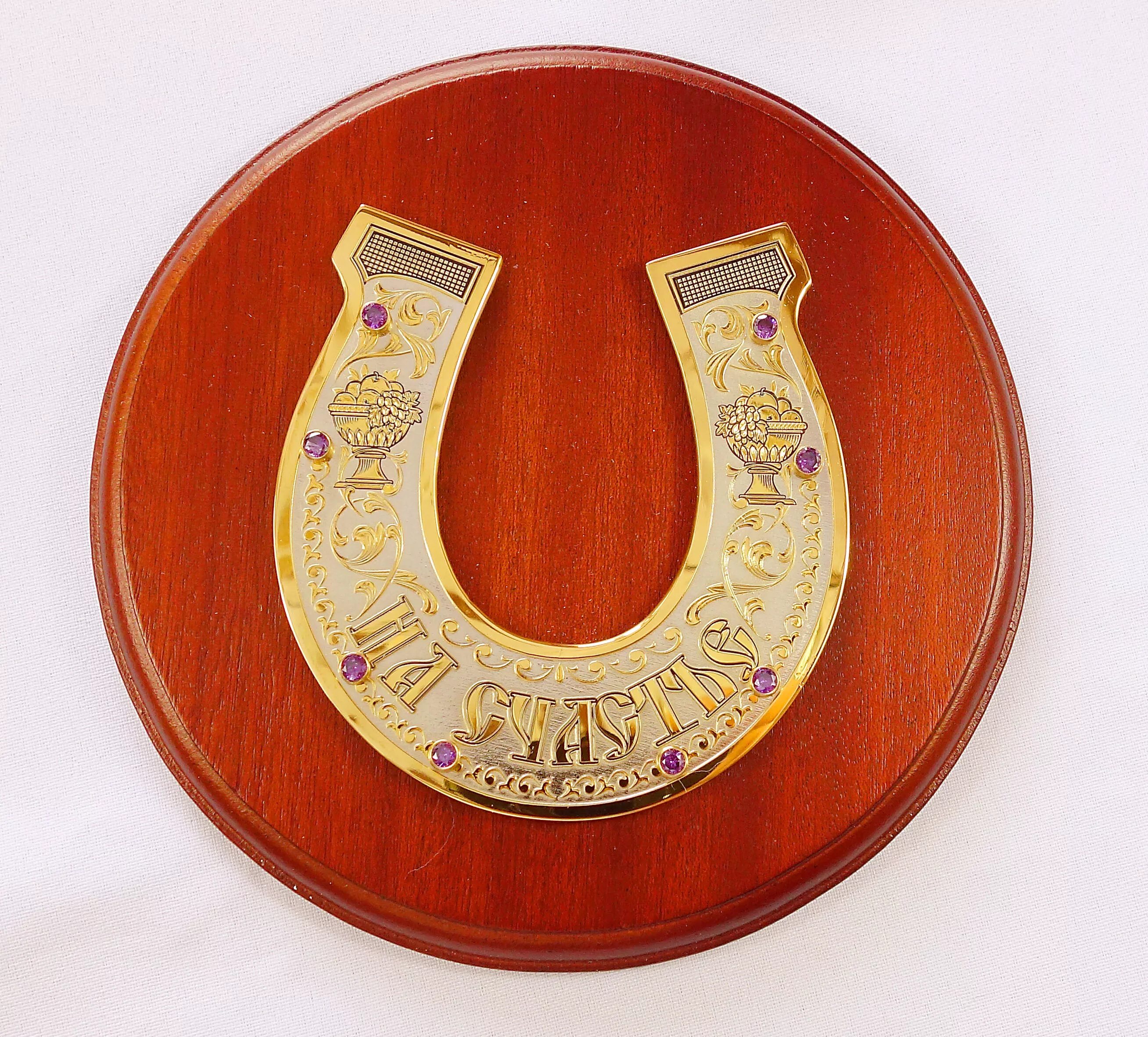 Золотая подкова 393 тираж. Золотая подкова. Золотая подкова 387 тираж. Золотая подкова тираж 485. Золотая подкова минеральные воды.