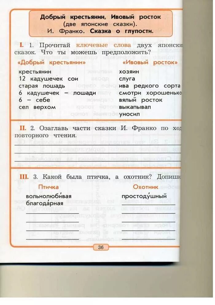 Дворняжка проверочное слово. Русский язык 2 класс гдз бунеев. Разноуровневые задания. Бунеев русский язык 2 класс. Дидактический материал по русскому языку 2 класс бунеев.