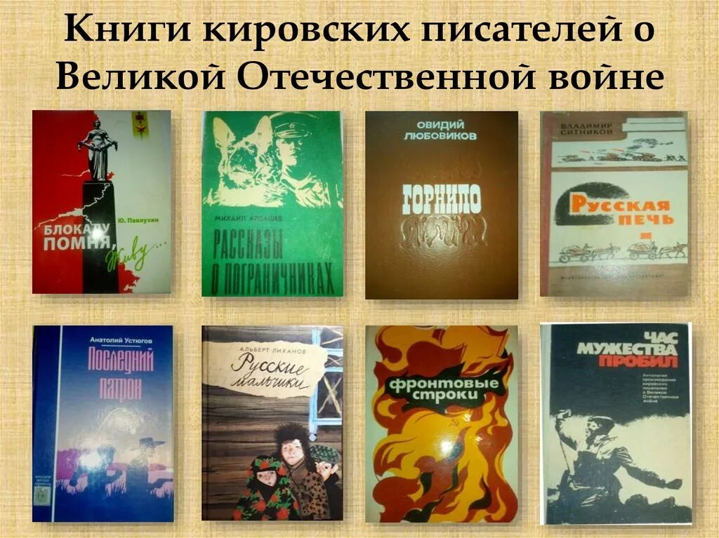 Презентация книги. Книги отечественных авторов сборник. Обложки книг экспозиция. Книги экспозиция писателя.