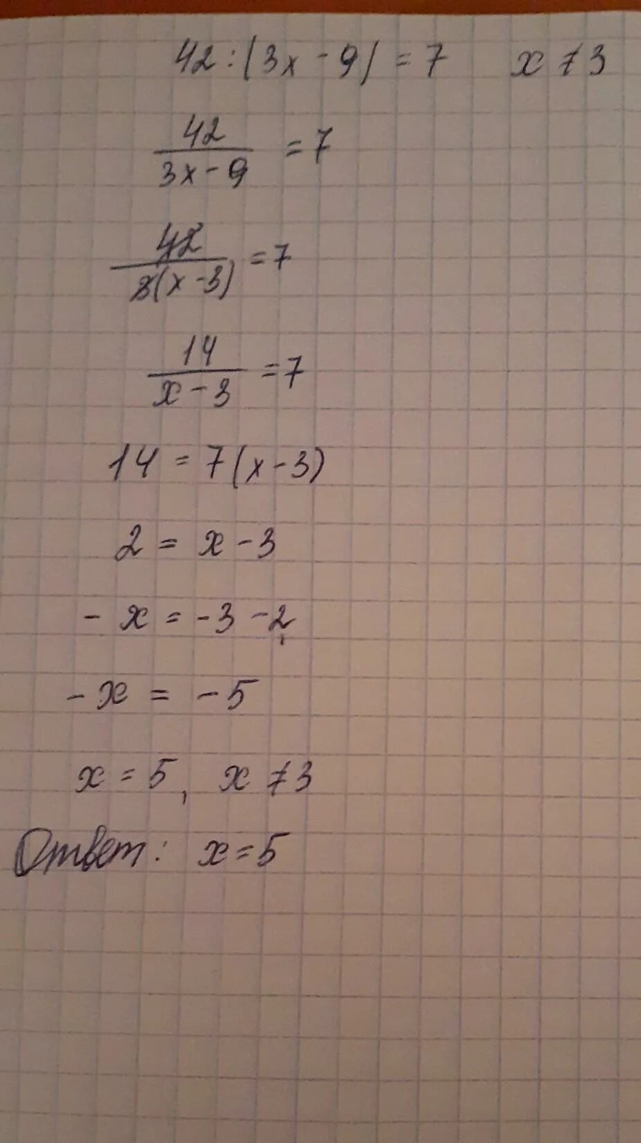 5 7 42 решение. 42.Решение уравнений. Х*3=42. Решите уравнение t:42,3=7,5:0,2. Уравнение 42 : x = 9.