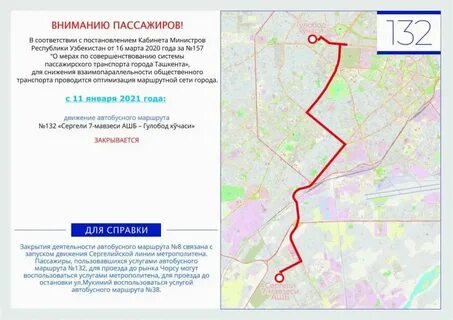 Маршрут автобуса 7п