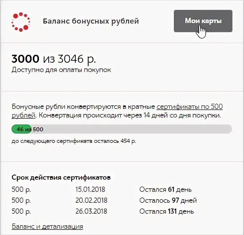 М видео оплата бонусами. Бонусные баллы Мвидео. Оплатить бонусами Мвидео. Бонусные рубли в приложении м видео. Бонусные рубли.