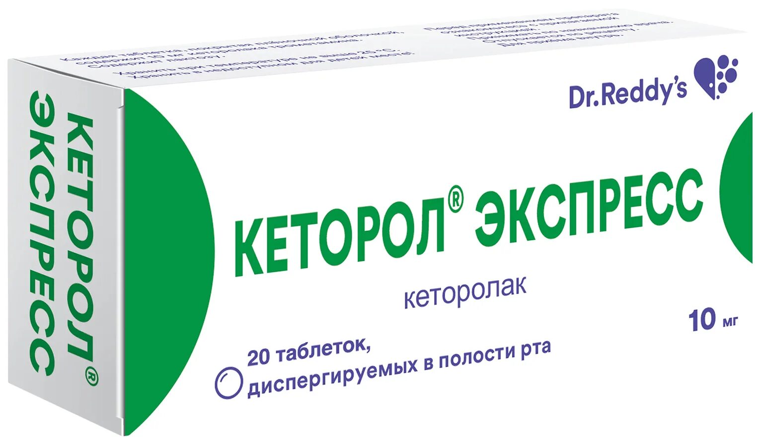 Почему кеторол продают. Кеторол экспресс табл. Дисперг. В пол. Рта 10 мг № 20. Кеторол экспресс таб дисперг 10мг 20. Кеторол экспресс таб дисперг 10мг №20 доктор Редди`с Лабораторис Лтд. Таблетки диспергируемые 10 мг кеторол.