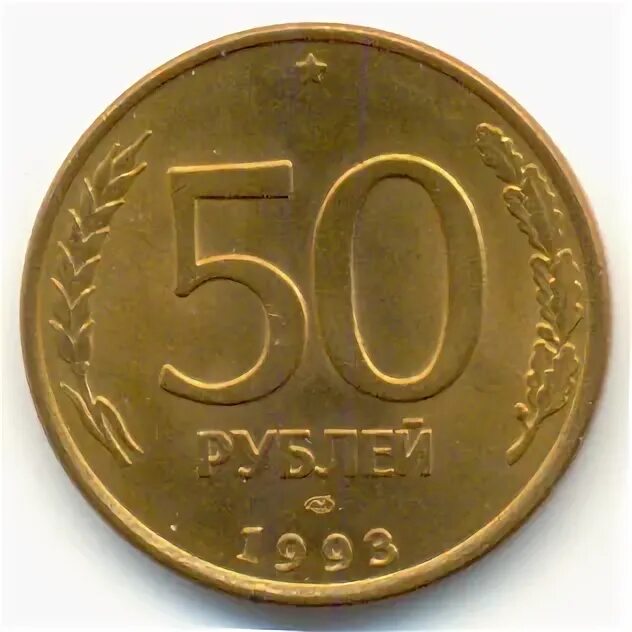 32 50 в рублях. 32 50 в рублях