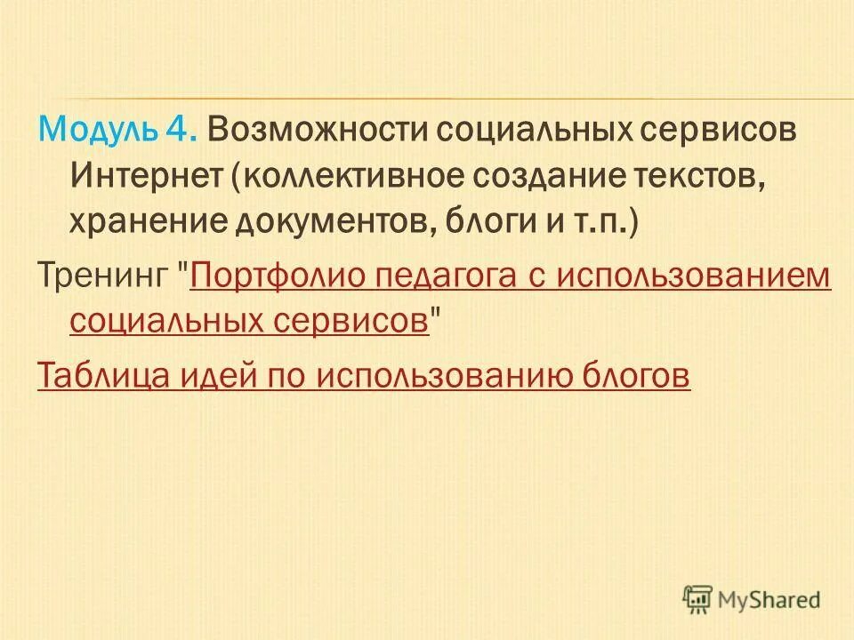 Для хранения текста используется