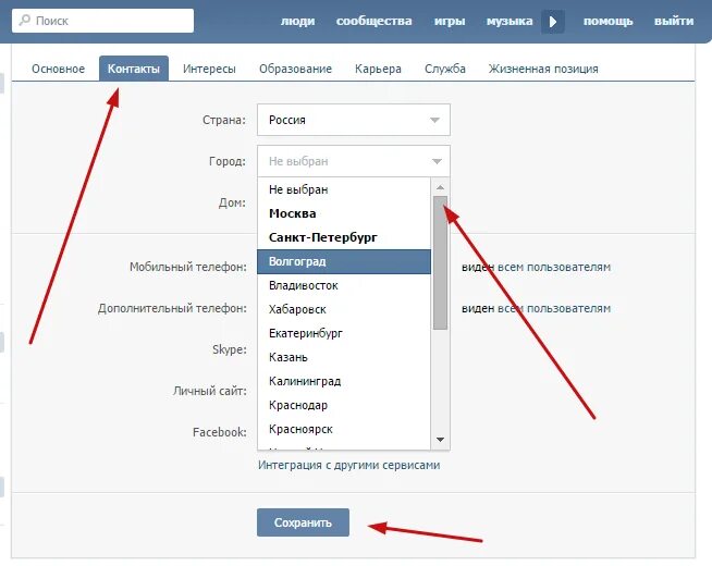 Добавить место работы. Что такое индекс в вк. как установить место работы в вк. индекс для вк стикеры. как добавить место учебы в вк.