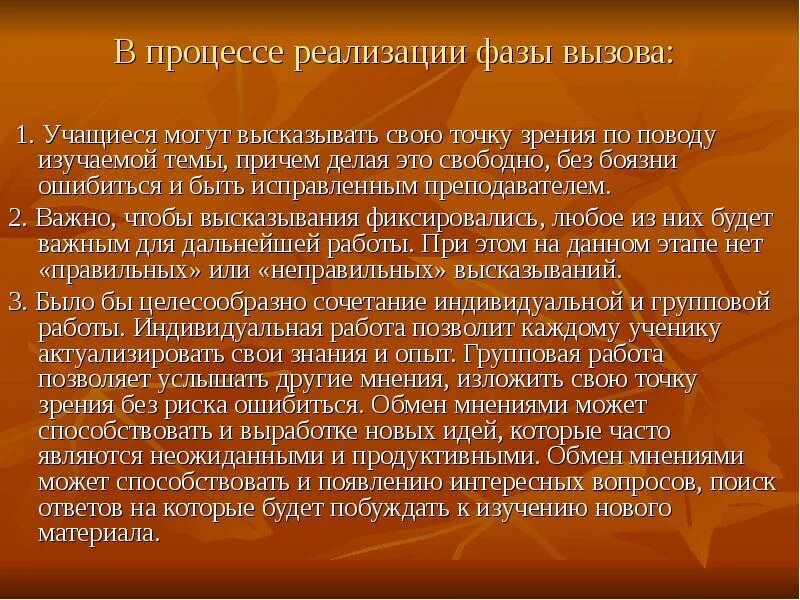 Причем делала