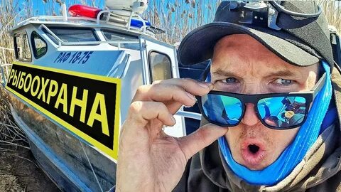 Я рыбнадзор а ты знаешь кто видео