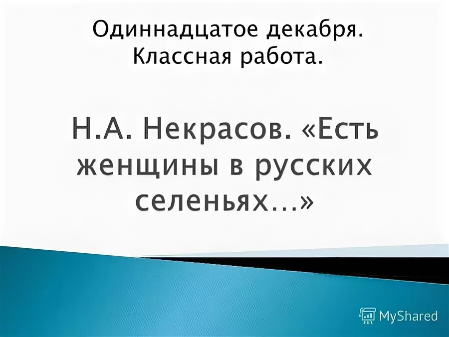 Декабрь 2022. Таблица агрегатные состояния вещества 8 класс физика. Приметы на сойкин день. 11 декабря мировой день гор. 11 декабря всемирный день.