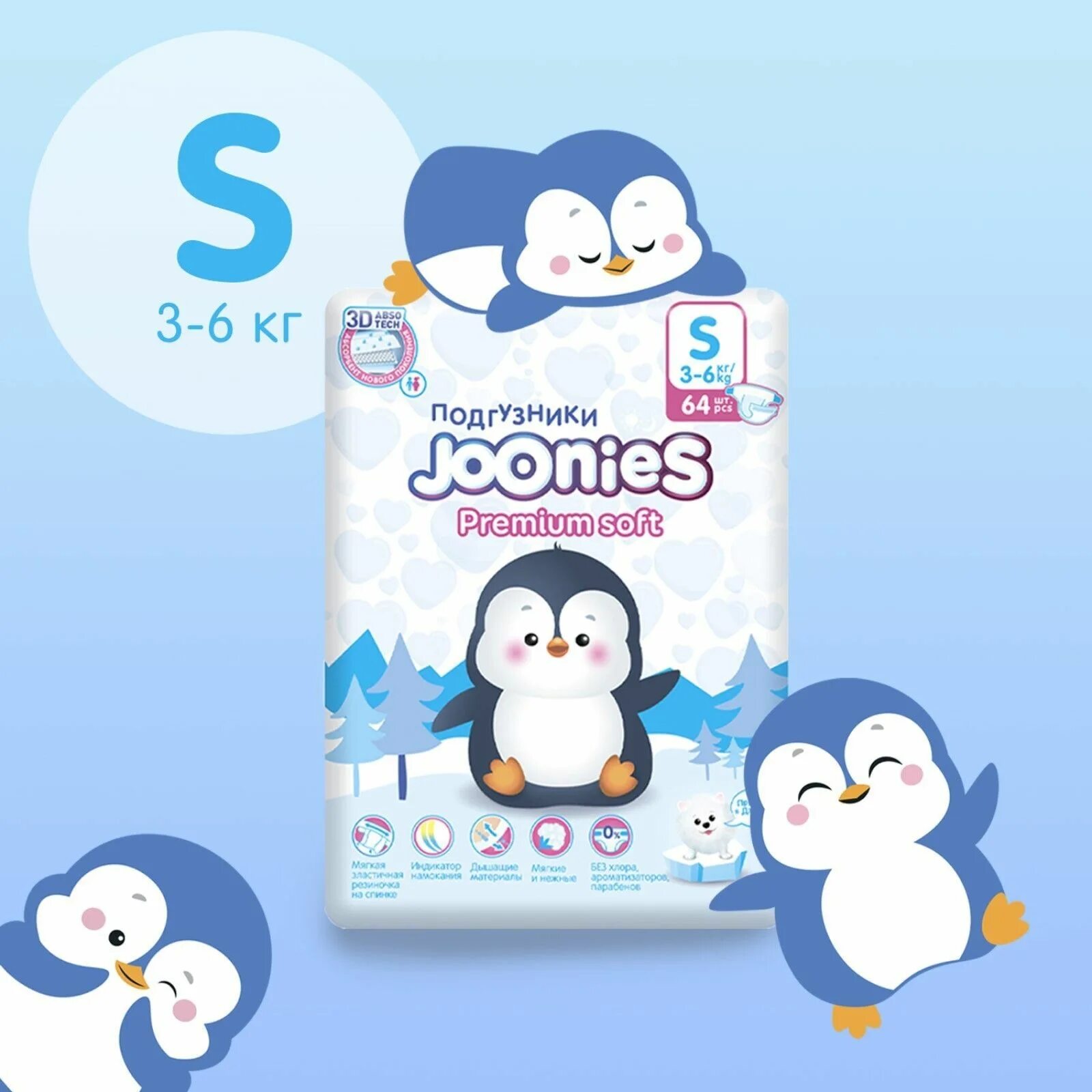 Goonies подгузники premium soft. Joonies premium soft 3-6 кг памперсы. Joonies premium soft подгузники-трусики. Подгузники-трусики joonies premium soft xl 12-17кг 38шт. Goonies подгузники premium soft.