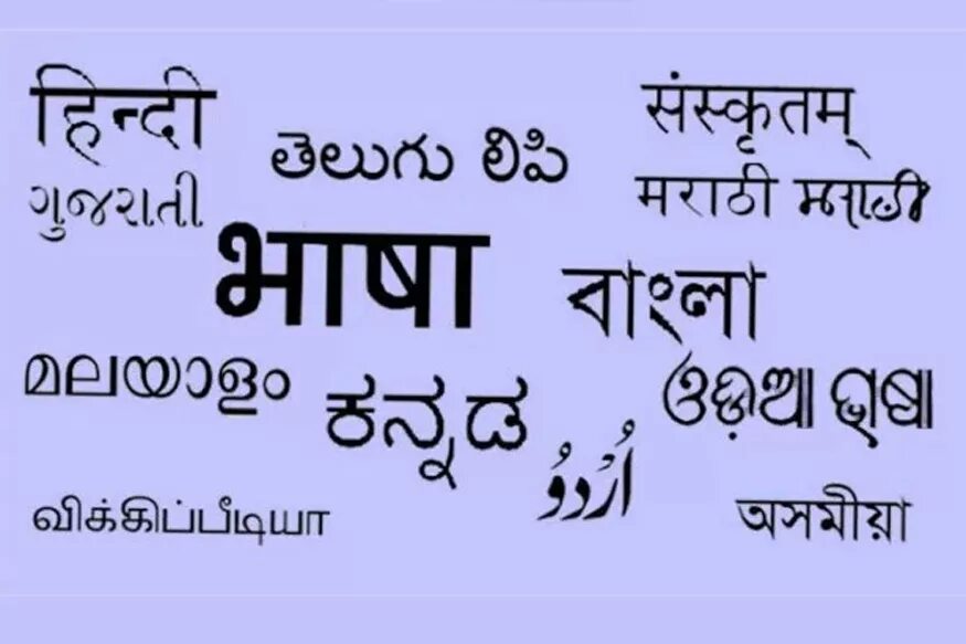 Indian language. Бенгальский язык и хинди разница. Bengali language. Hindi language spekeaging. Инди язык