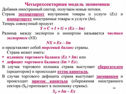 Сальдо государственного