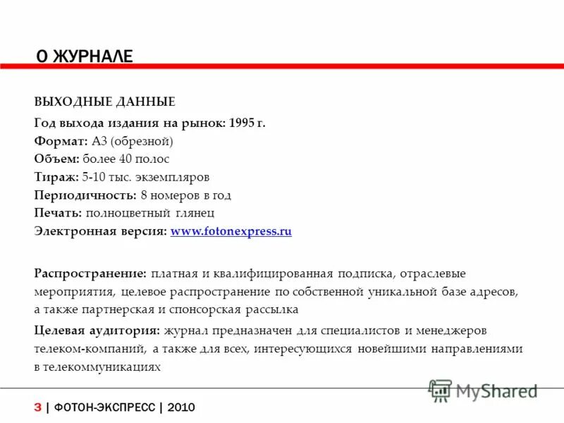 Выходные данные книги образец