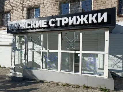 Мужское место