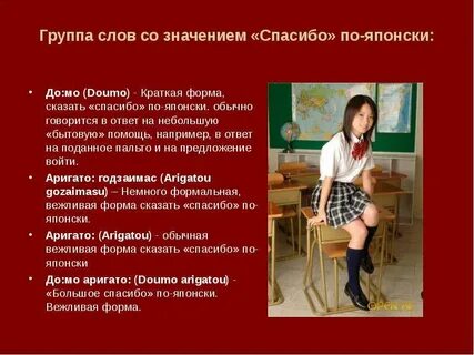 Спасибо по японски