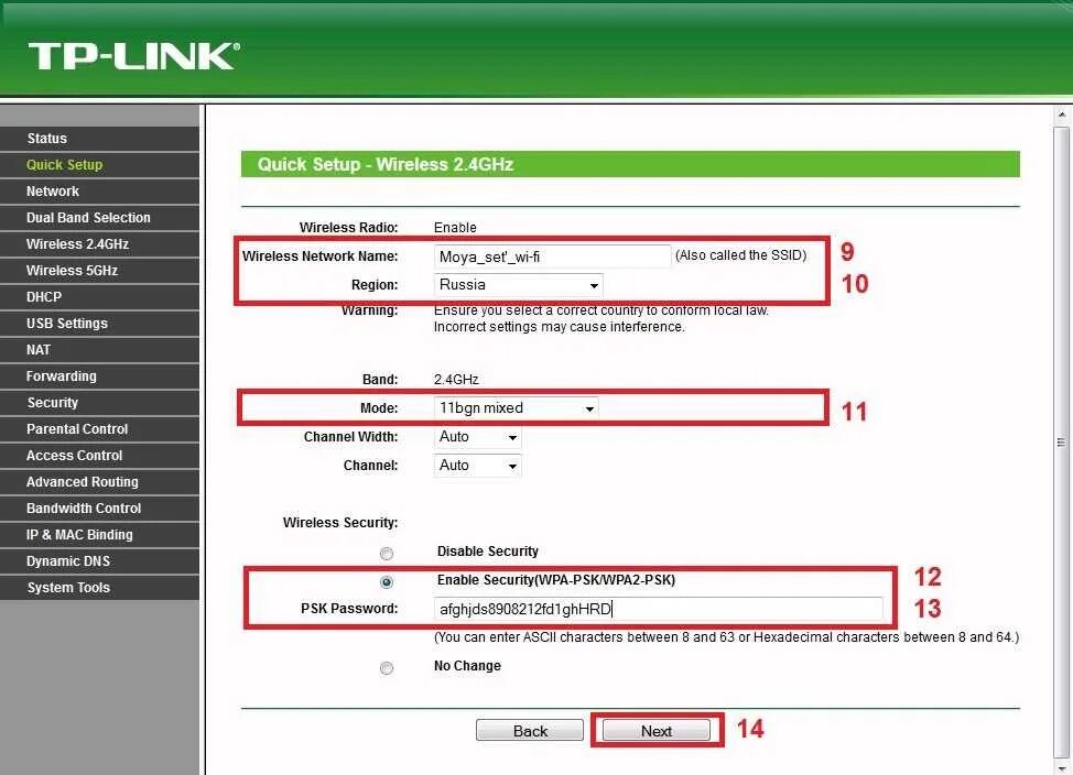 Ттк поменять роутер. Настройка wifi роутера tp link. роутер wifi к wifi tp-link. настройки wireless в роутере tp-link. параметры роутера tp-link 8f04.
