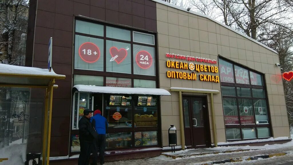 час в химках. час в химках. час в химках. азбука вкуса красная пресня 14. магазин да химки.