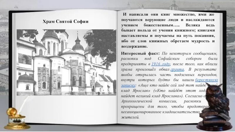 Польза от учения книжного. Велткаь ведбывает польза от учения книжного. Велика бывает польза от учения книжного. Велика ведь бывает польза от учения книжного. Велика ведь бывает польза от учения.