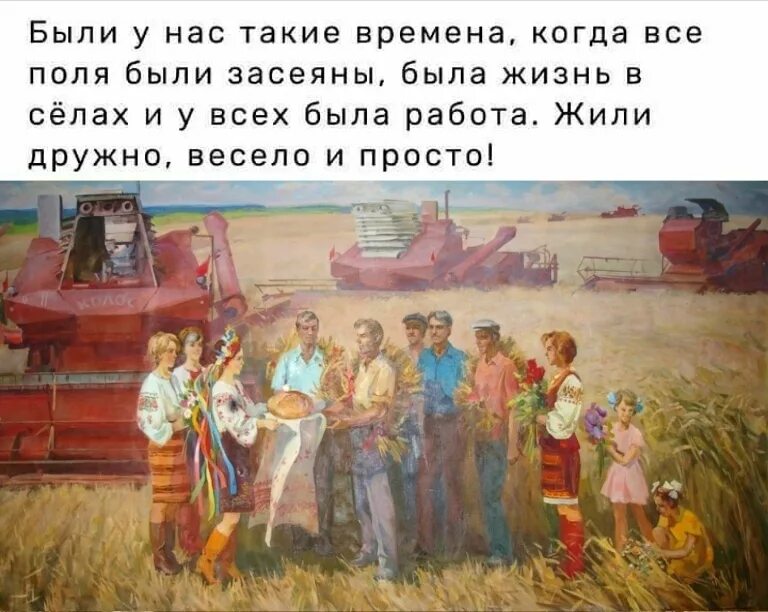 Мы все жили раньше. Были и такие времена. Живём дружно СССР. Было время все жили дружно. Дружно весело живем.