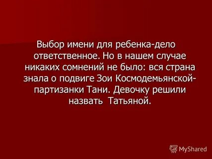 Имя подходящее к отчеству андреевна