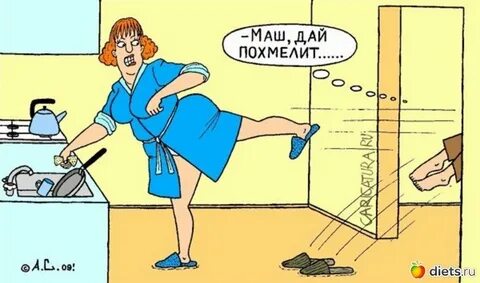 Прикол утро жена