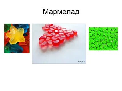 Проект мармелад