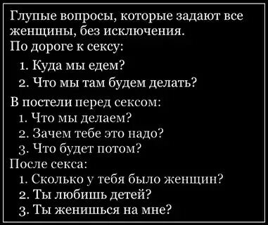 Правда что если парень