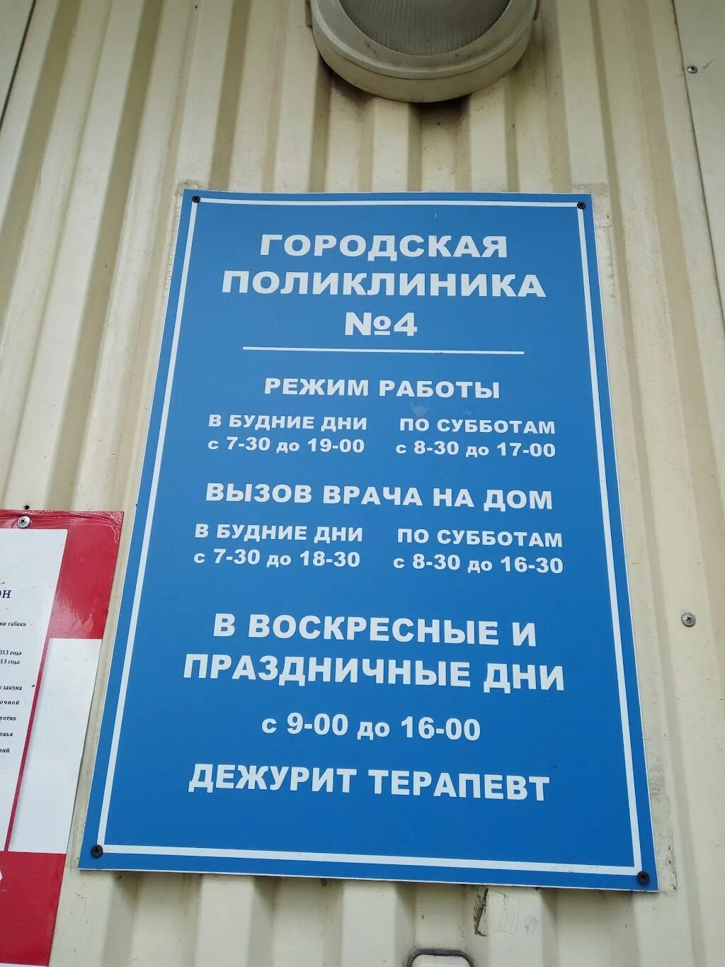 Детская поликлиника 4 ульяновск. Детская поликлиника 6 ульяновск. Номер телефона 4 поликлиники ульяновска. Поликлиника 4 ульяновск камышинская. Номер телефона 4 поликлиники ульяновска.