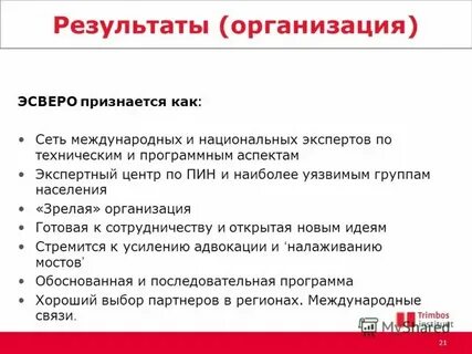 Когда была последняя программа