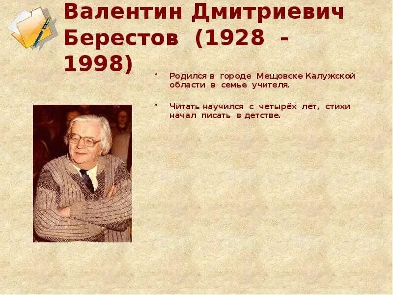 Владимировна берестова. Владимировна берестова