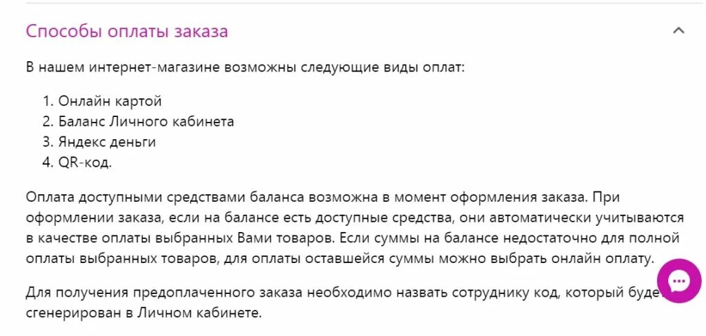Валберис нельзя оплатить при получении