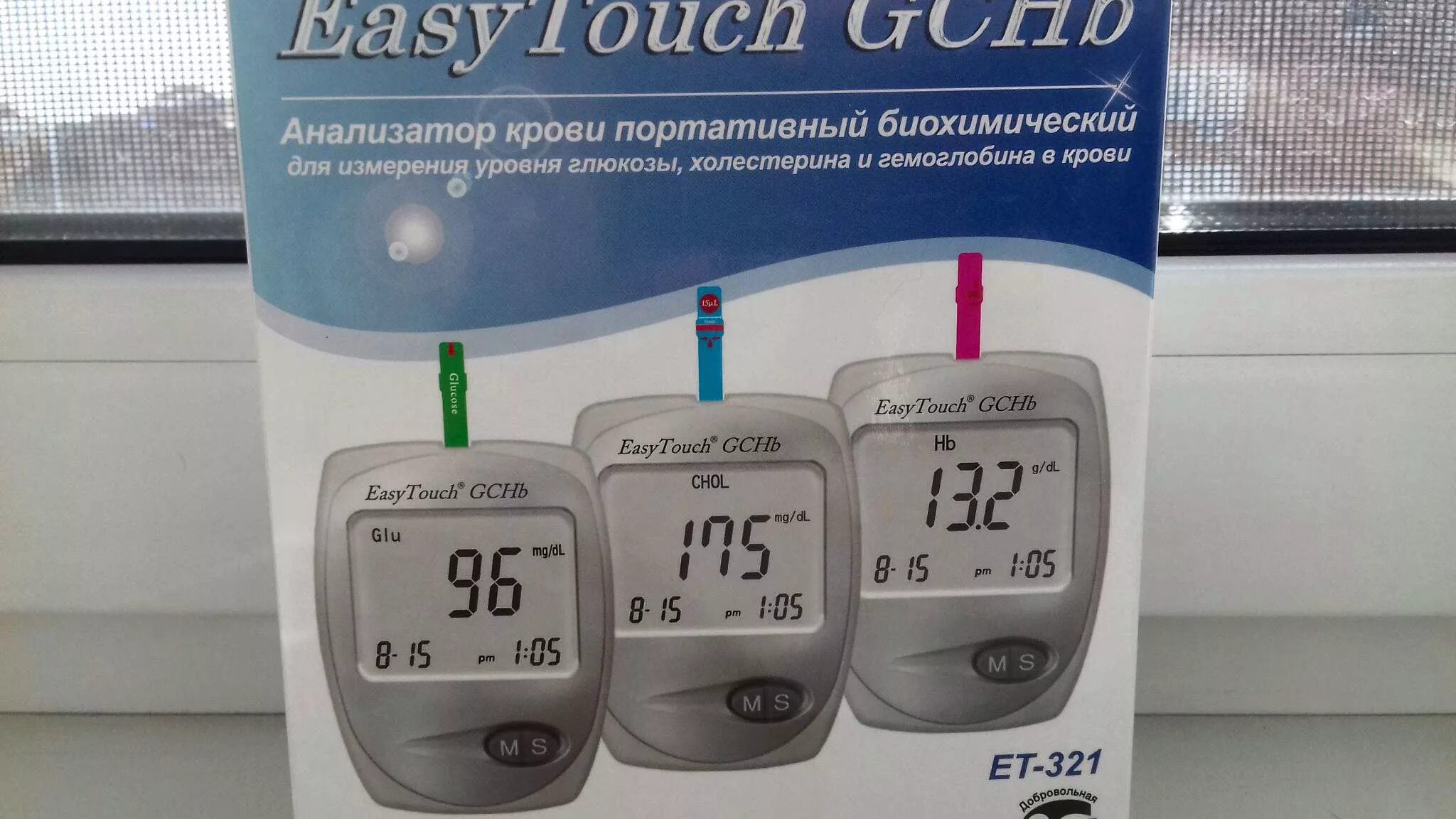 Анализатор крови EASYTOUCH GCHB. Биохимический анализатор крови Bioptik EASYTOUCH GCHB, портативный. Глюкометр Bioptik EASYTOUCH GCHB портативный. Прибор для измерения гемоглобина холестерина и сахара в крови.