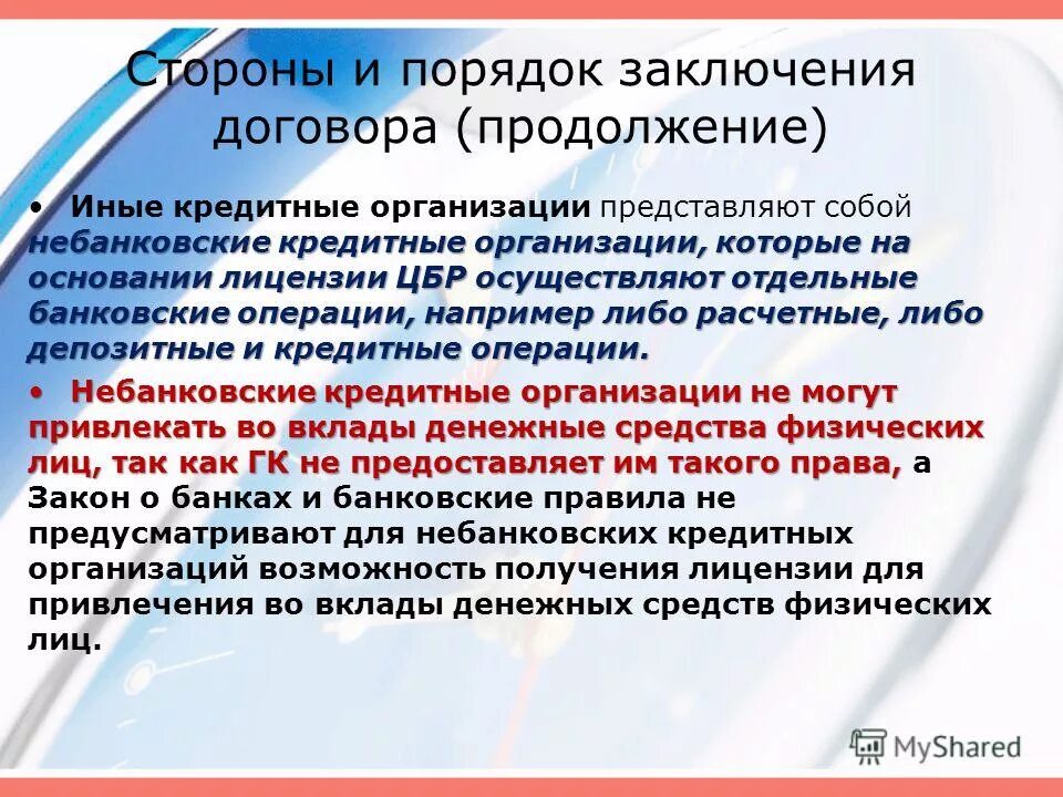 Ответственность по договору банковского вклада