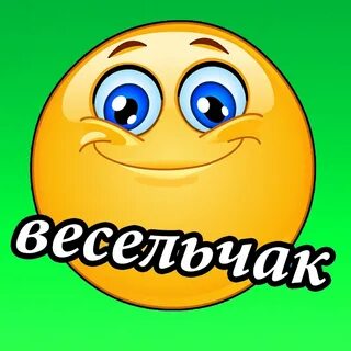 Здоровишки