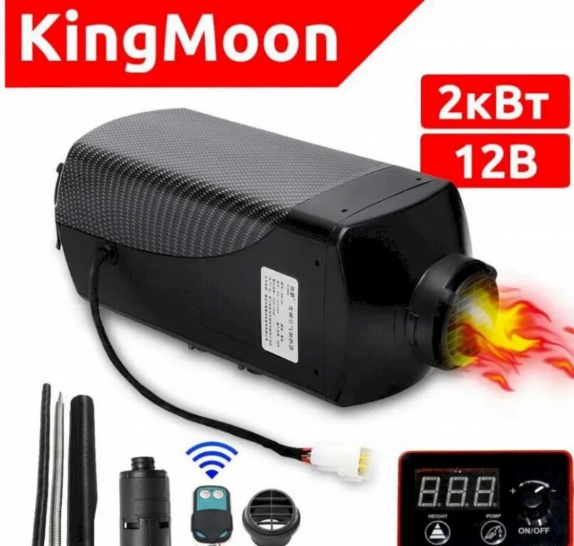 Сухой фен 12v. Автономка KINGMOON 24 V 5квт. Автономный воздушный отопитель/сухой фен KINGMOON 2,5 КВТ 12v/24v. Автономный отопитель, сухой фен KINGMOON 24в 5квт. Сухой фен 12v 5kw Китай.