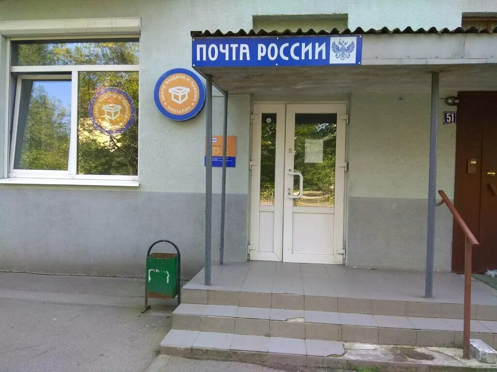 пункт выдачи пвз. вывеска ozon пункт выдачи. ул севастьянова калининград. калининград улица космонавта леонова 10. елизаветинская 4 калининград.