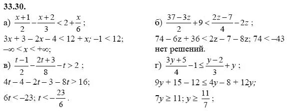 Ответы 8 класса мордкович. Алгебра 8 класс Мордкович номер 33.6.