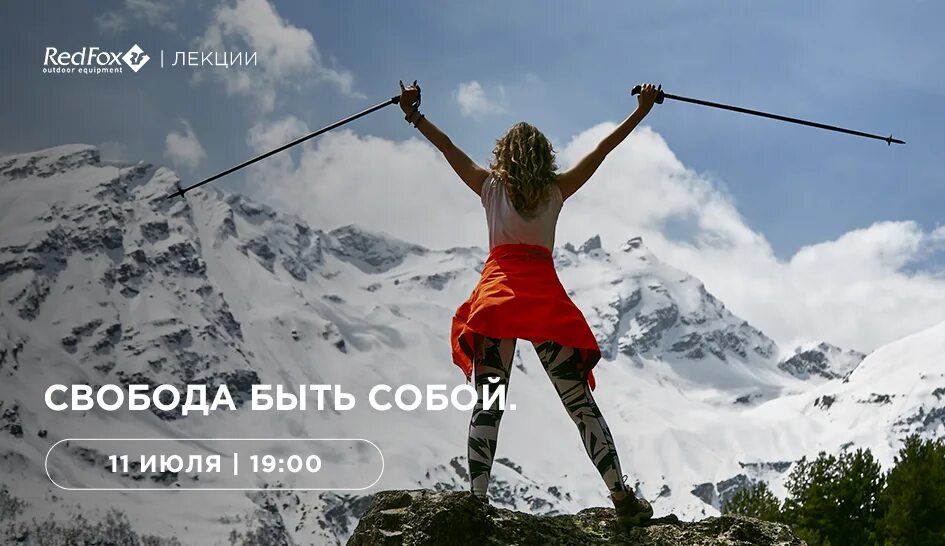 Такая свобода быть. Такая свобода быть