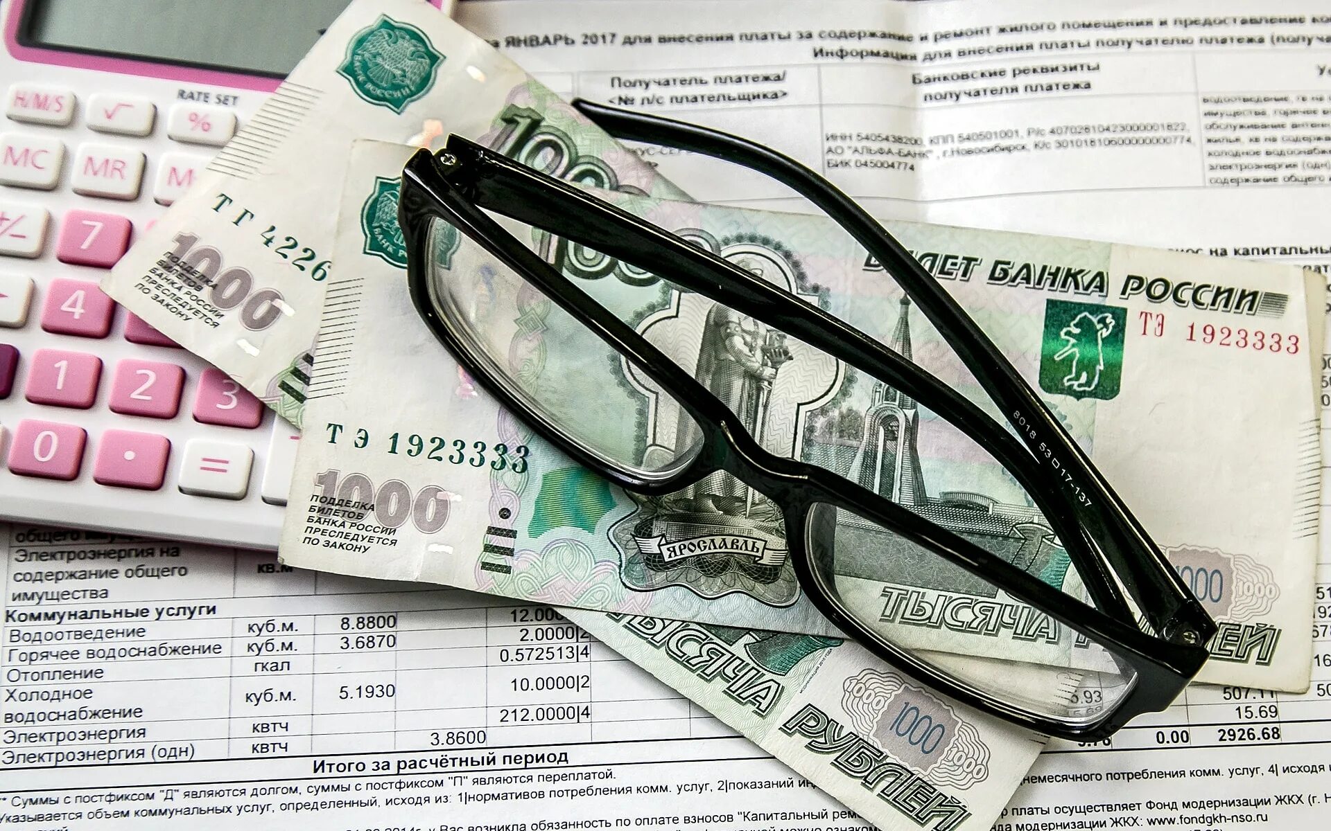 Оплата коммунальных. Неправомерные начисления. Деньги за коммунальные услуги. Неправомерные начисления. Перерасчет жкх.
