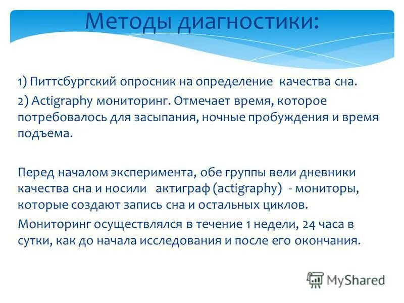 Индекс качества сна. Индекс качества сна. Индекс качества сна. Индекс качества сна. Чемпионат по сну.