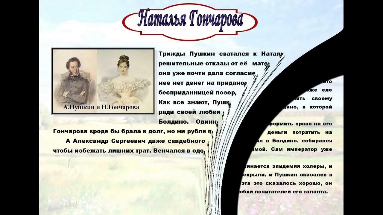 Пушкин сегодня с божьей помощью. Любимые строки пушкина. видеолекция пушкин детям. строкою пушкина воспеты. заголовок крылатые строки пушкина.