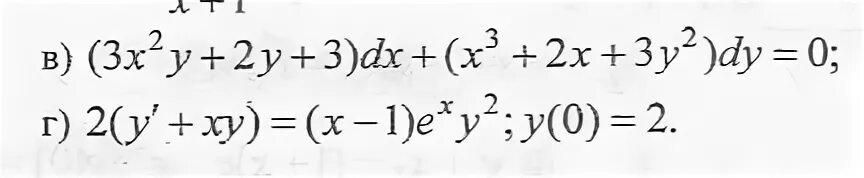 X 3 y 3 45. Y 3y 2y 0 дифференциального уравнения. Х 2 DX 3y 2 dy. X²dy − y²dx = 0. (X+2y)DX-(2x-3y)dy=0.